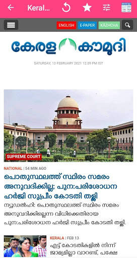 Malayalam News paper App screenshot 7