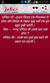 Jokes in hindi screenshot 1