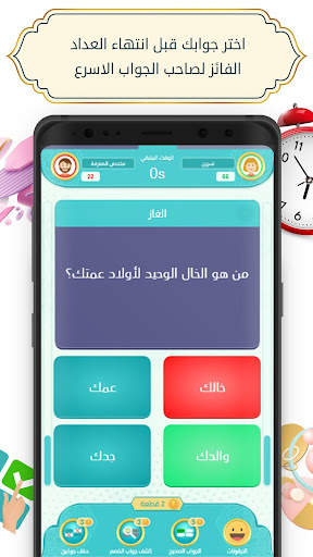 تحدي وصلة 5 تصوير الشاشة