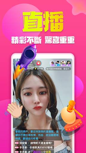 Sugar Video: Online video chat or audio chat screenshot 2