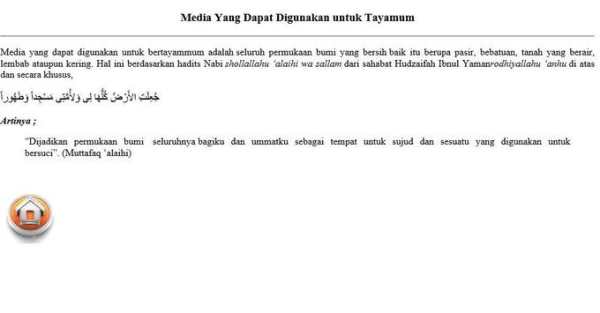 Kitab Fiqih Imam Syafi'i скриншот 4