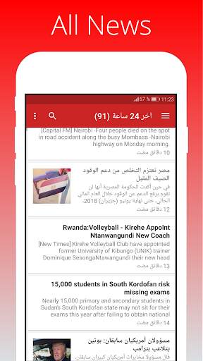 News Sudan All Newspaper screenshot 2