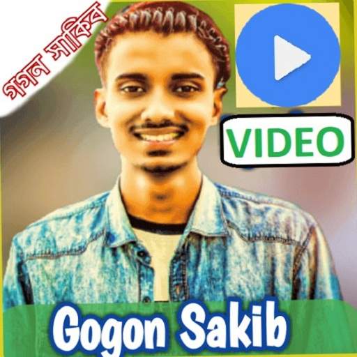 GOGON SAKIB VIDEO STATUS screenshot 1