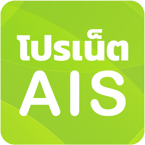 โปรเน็ต AIS 12Call แบบเติมเงิน icon