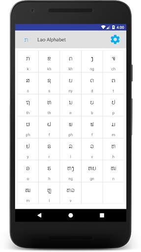 Lao Alphabet скриншот 1