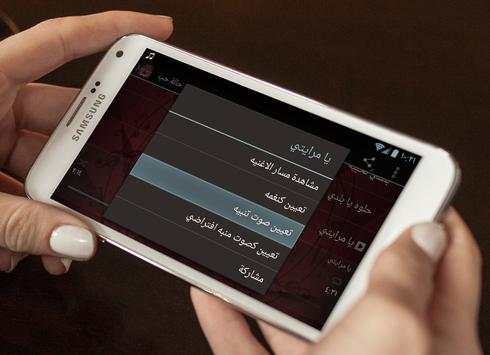 أغاني اليسا 2017 7 تصوير الشاشة