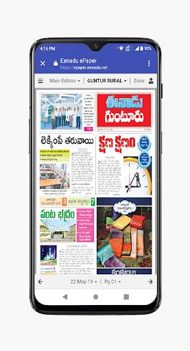 Guntur News and Papers screenshot 5