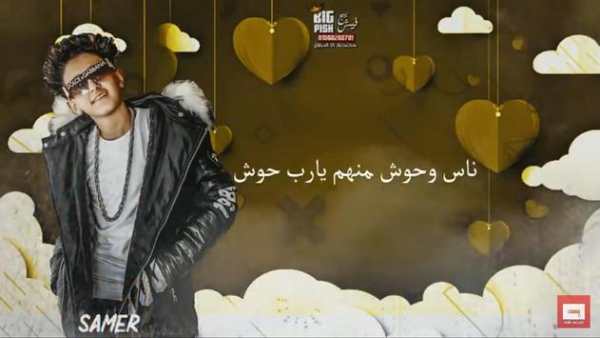 مهرجان اشرب حشيش لو يوم مكلمنيش - سامر المدنى 2020 screenshot 1