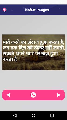 नफरत शायरी Hindi Nafrat Shayari, Hate You Shayari screenshot 3