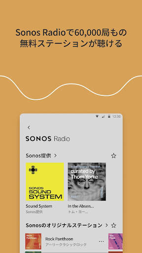 Sonos screenshot 5