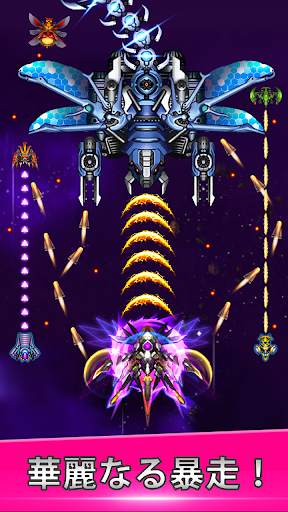 ギャラクシースカイシューティング screenshot 12