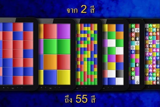 ปริศนา 3 screenshot 4