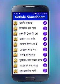 Se-Fu-Da Popular Funny Soundboard (সেফুদা) screenshot 3