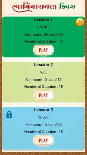 Swaminarayan Quiz screenshot 3