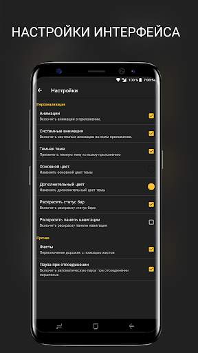 Плеер CROW screenshot 5