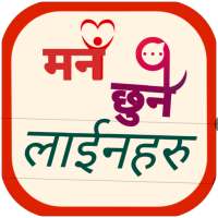 मन छुने लाइन -Nepali Status logo