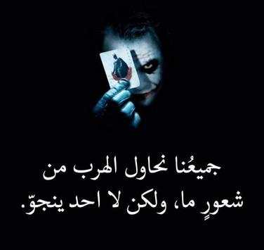 كلمات الجوكر 1 تصوير الشاشة