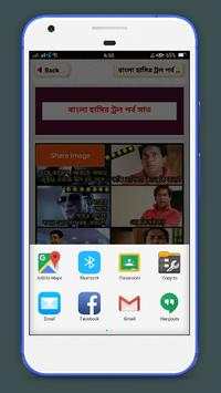ফানি পিকচার ও ফেসবুক ট্রল~funny picture screenshot 6