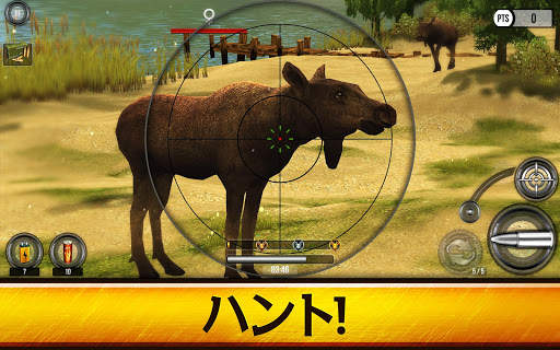 Wild Hunt: 狩猟ゲーム screenshot 12