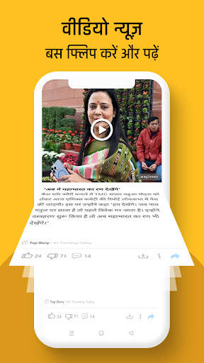 Hindi News, चुनाव - Way2News स्क्रीनशॉट 4