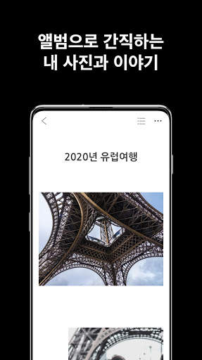 Record, 추억 저장소 screenshot 5