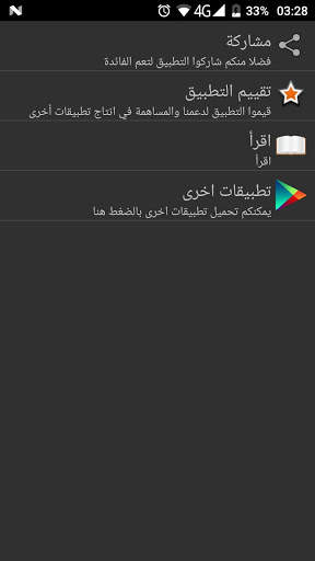 شرح ألفية ابن مالك لابن عثيمين الجزء الثالث скриншот 1