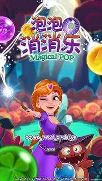 Magical Pop-Bubble Shooter Crush games screenshot 7