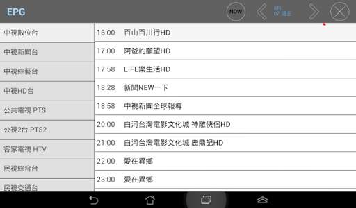 Air DTV WiFi II screenshot 5