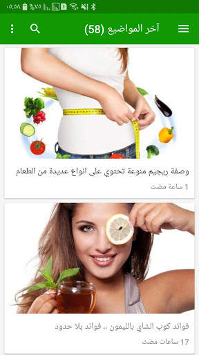 موسوعة الاعشاب screenshot 7