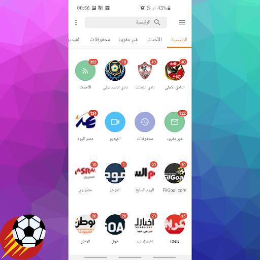 Sports News screenshot 2