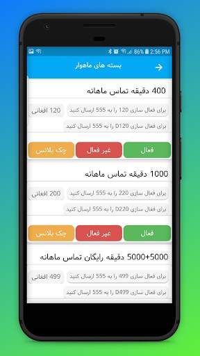 AFG SIM Card Services screenshot 4