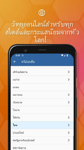 Online Radio Box - เครื่องเล่นฟรี screenshot 4
