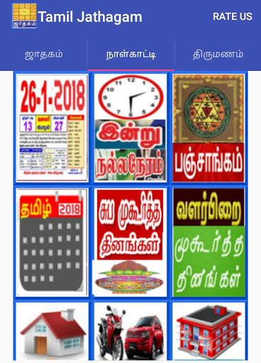 Tamil Jathagam screenshot 6