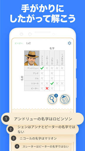 Cross Logic - ロジックパズル screenshot 2
