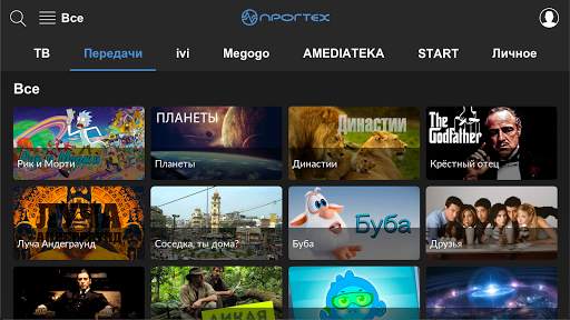 ТВ ПРОГТЕХ скриншот 2