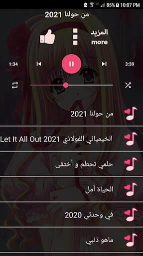 اغاني ايمي هيتاري 2021 بدون نت اغاني حزينه وحماسيه screenshot 2