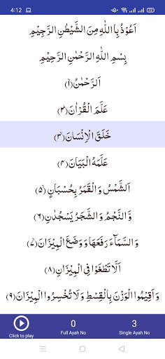 Surah Rahman screenshot 5