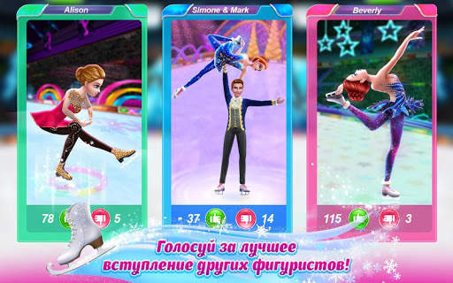 Балерина-фигуристка скриншот 5