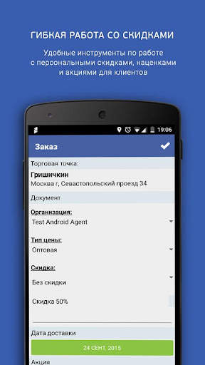 Mobile trading EdiAgent screenshot 7