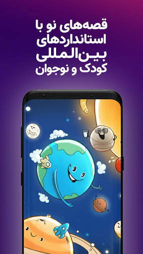 آی قصه iGhe3 screenshot 1