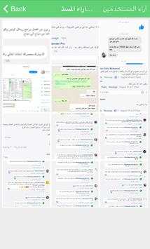 Whatsapp sender pro screenshot 3