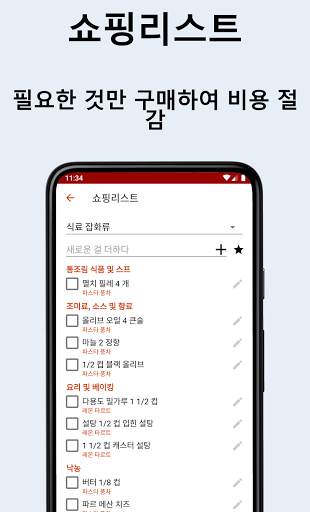 Recipe Keeper screenshot 7