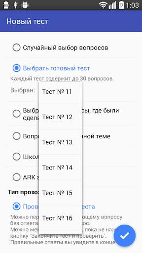ПДД Эстонии скриншот 6