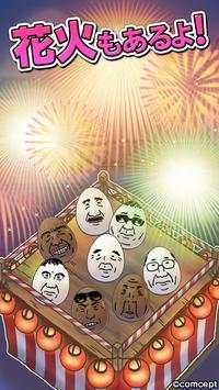 OSSAN Eggs! mini -Summer Ver.- स्क्रीनशॉट 10