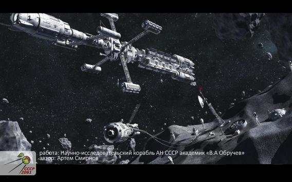 USSR-2061 screenshot 3