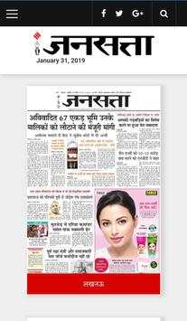 Fen News -  Online News Paper, epaper, Read News screenshot 6