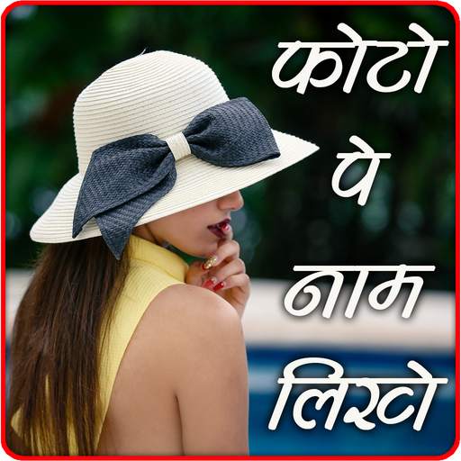 Name Photo Editor - Photo Pe Naam Likhe 1.10.6