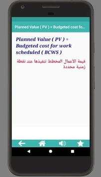 Civil Engineering Dictionary for Arabs screenshot 7