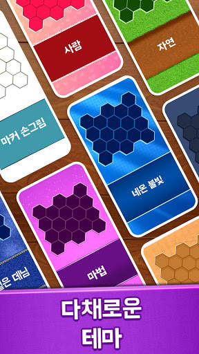직소 퍼즐: Jigsaw Puzzles screenshot 5