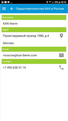 KAN Mobile App RU screenshot 7